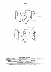 Высокоскоростной вращатель плоскости поляризации (патент 1695180)