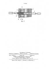 Электрический соединитель (патент 1179460)