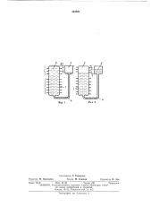 Термостат (патент 494591)