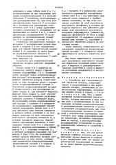 Устройство для тепловлажностной обработки воздуха (патент 1634952)