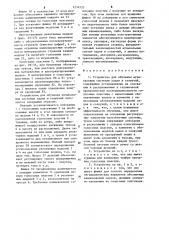 Устройство для обучения музыкальным системам ладов и созвучий (патент 1254527)