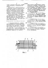 Погружной биофильтр (патент 1744066)