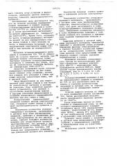 Способ получения синтетического чугуна (патент 697570)