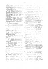 Устройство для формирования видеосигнала (патент 1411808)