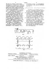 Устройство для питания электрофильтра (патент 1220094)