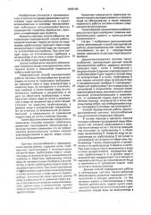 Способ периодической работы системы теплоснабжения и система теплоснабжения с периодическим циклом работы (патент 2002168)