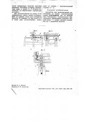 Устройство для распечатывания сотов (патент 34231)