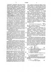 Способ автоматического измерения флотационной активности реагентов (патент 1787556)