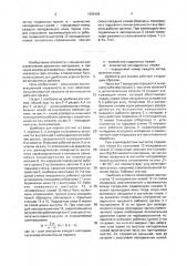 Дробилка для кормов (патент 1664404)