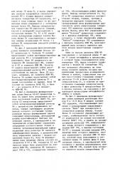 Устройство для сопряжения процессора с памятью (патент 1481779)