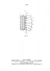 Измельчитель соломы к зерноуборочному комбайну (патент 422382)