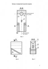 Затвор с поперечной подачей патрона (патент 2629727)