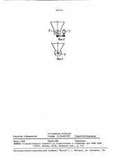 Дозирующее устройство для сыпучих материалов (патент 932746)