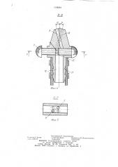 Устройство для мойки изделий (патент 1146223)