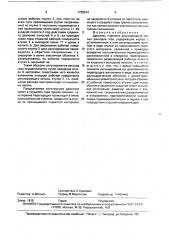 Дроссель плавного регулирования малых расходов газа (патент 1735814)