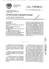 Способ оценки устойчивости форм кукурузы к загущению (патент 1729328)