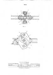 Шунтирующий выключатель (патент 296161)