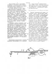 Верхняк индивидуальной крепи (патент 1425338)