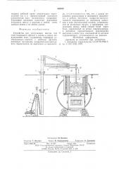 Устройство для погружения шихты (патент 582452)