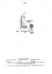 Электрохимическая ячейка для нанесения покрытия на проволоку (патент 1696609)
