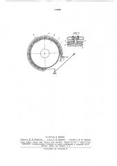 Приспособление для воздушного охлаждения механических тормозов лебедок (патент 170793)