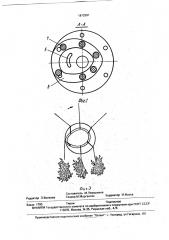 Устройство для механического стряхивания колорадского жука с растений (патент 1813391)
