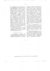 Электрическое устройство для световой рекламы (патент 2788)