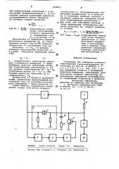 Устройство для измерения активного сопротивления пьезоэлектрических резонаторов (патент 918892)