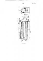 Агрегат для извлечения жира из трубчатых костей (патент 134360)