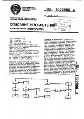 Устройство для компенсации четных гармоник в генераторах амплитудно-модулированных колебаний (патент 1022066)