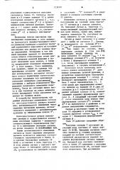Устройство для управления решением многоэкстремальных оптимизационных задач (патент 1238101)