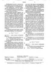 Вязкоупругий демпфер (патент 1689693)