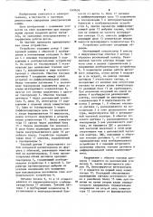 Устройство для определения уровня искрения щеток электрических машин (патент 1249636)