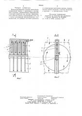Воздухонагреватель системы вентиляции (патент 896332)