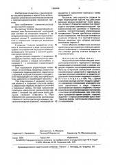 Исполнительный клапанный узел электропневматического тормозного привода (патент 1650499)