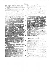 Цифровой компас (патент 581371)