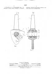 Способ отстройки от резонансов шарнирныхлопаток (патент 254957)