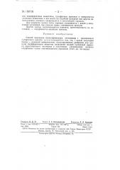 Способ получения гранулированных пестицидов (патент 150718)