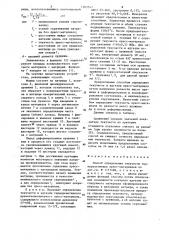 Способ определения текучести термореактивных пресс- материалов (патент 1265541)