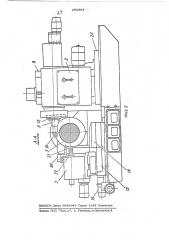 Станок для обработки ручьев валковпильгерстана (патент 296364)
