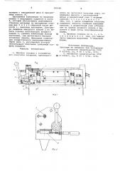 Щелевая головка к устройству для нанесения покрытий (патент 696640)