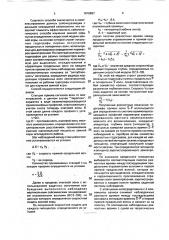 Способ комплексных сейсмических исследований (патент 1810867)