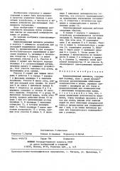 Клиноплунжерный механизм (патент 1421922)