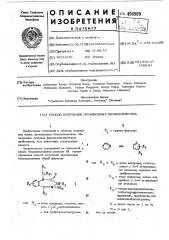 Способ получения производных бензодиазепина (патент 498909)