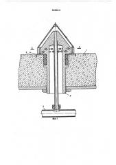 Подина печи с кипящим слоем (патент 589014)