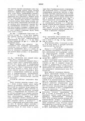 Устройство для автоматического определения теоретического веса товарных пакетов сортового проката (патент 995946)