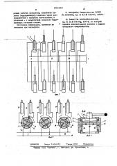 Исполнительный орган секции механизированной крепи для погашения верхней пачки угля (патент 663849)