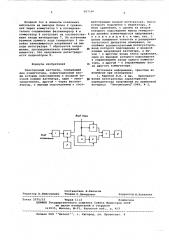 Электронный ваттметр (патент 607160)