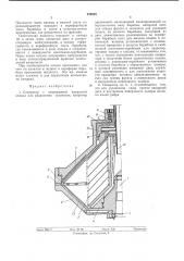Сепаратор с непрерывной выгрузкой осадка (патент 235635)