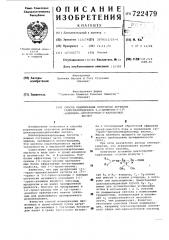 Способ рацемизации оптически активных галогенангидридов 2,2- диметил-3 /1-алкенил/-циклопропан-1-карбоновых кислот (патент 722479)